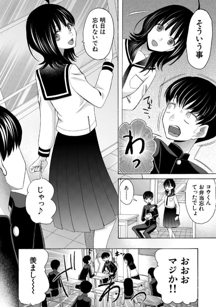 思春期同棲日記 繋がったままで一晩中6