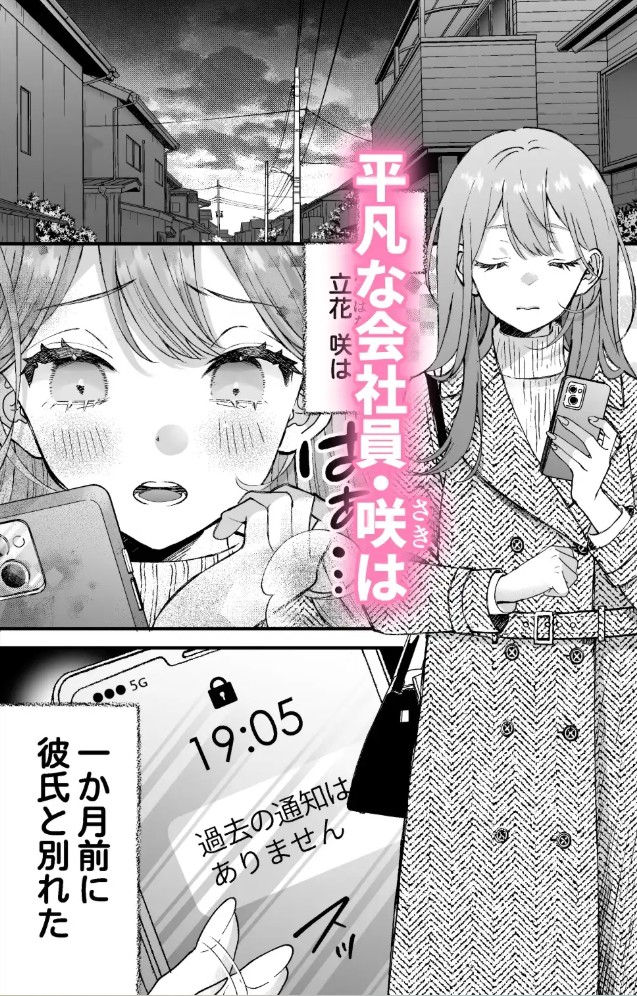 執着系ストーカー准くんの溺愛からは逃げられない6