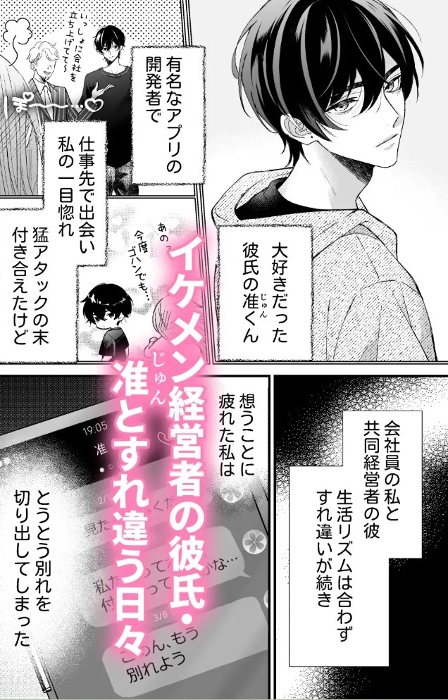 執着系ストーカー准くんの溺愛からは逃げられない7