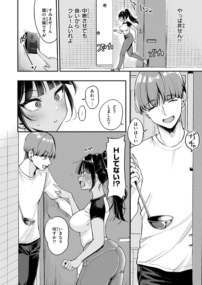 空耳あんあんアワー10