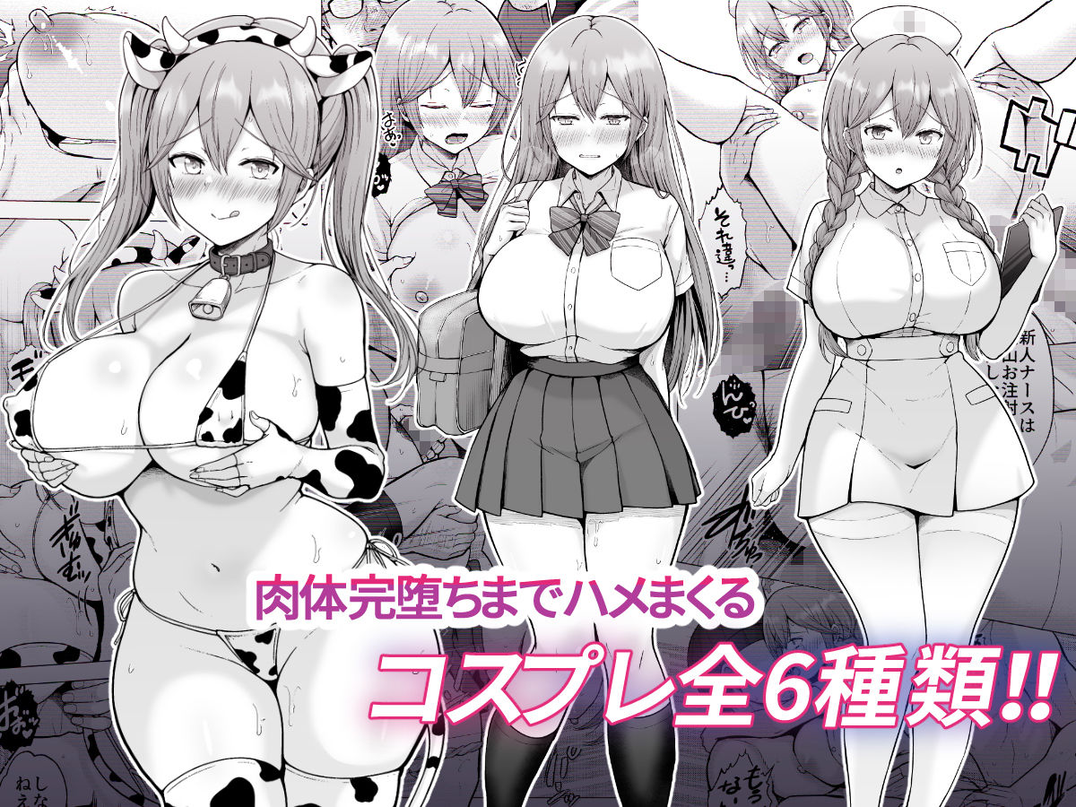 そして今日も弄ばれる4〜山キャンプ！コスプレ編〜10