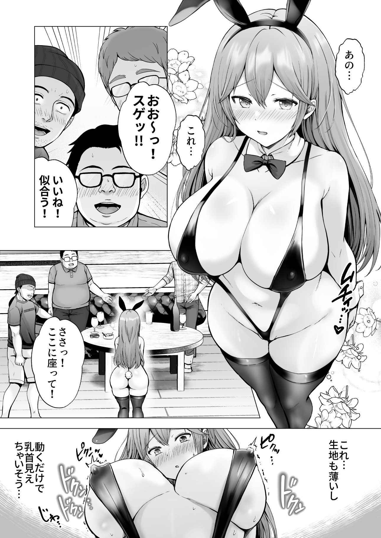 そして今日も弄ばれる4〜山キャンプ！コスプレ編〜26