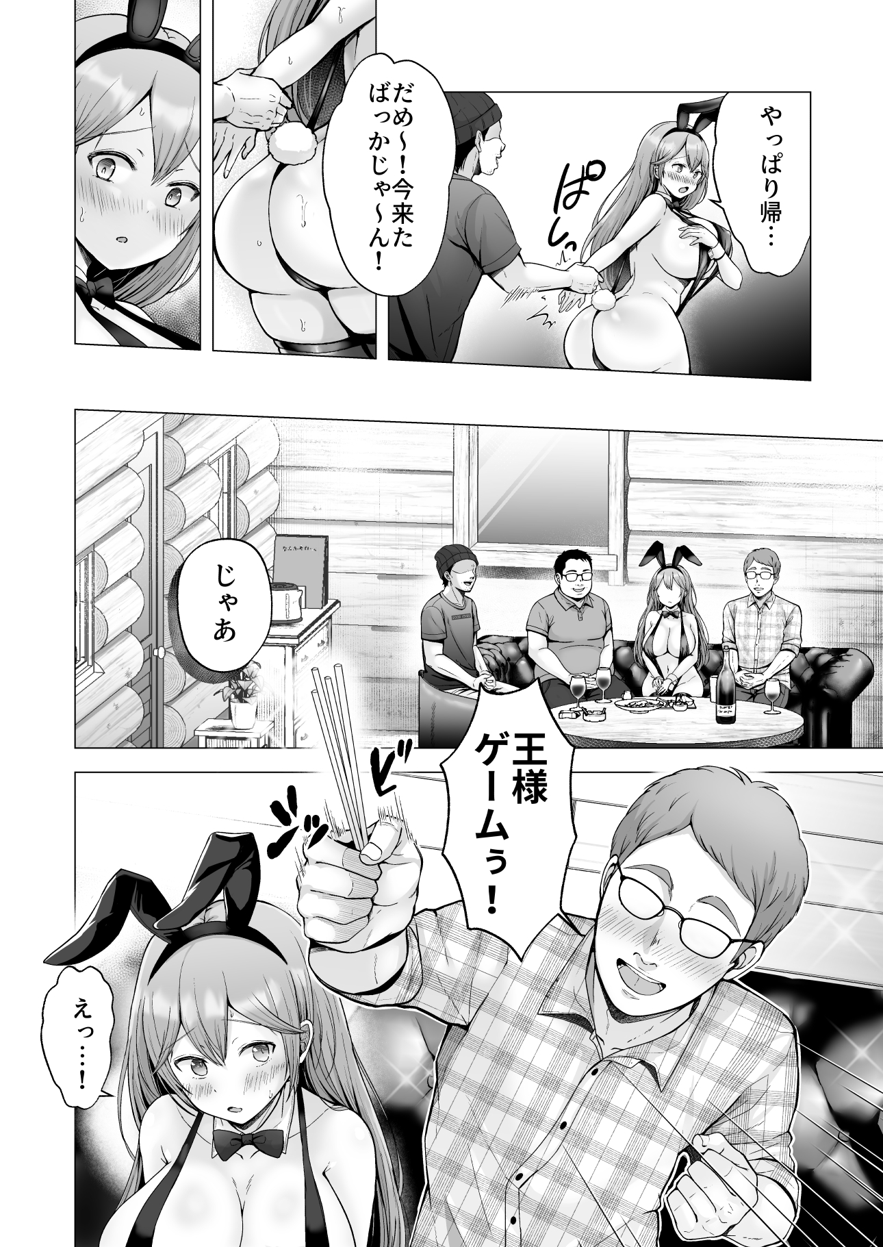 そして今日も弄ばれる4〜山キャンプ！コスプレ編〜27