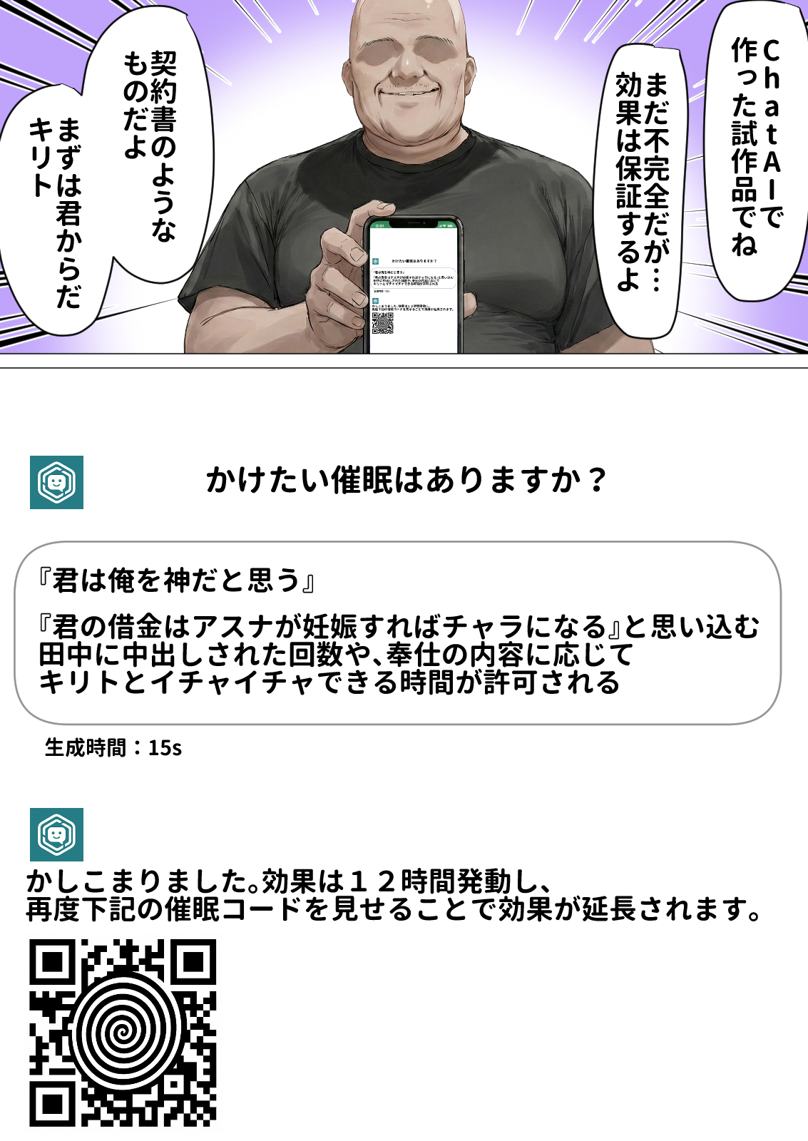 【総集編】SAOアスナ 寝取られ堕ちるヒロイン【1〜5巻】+新規121