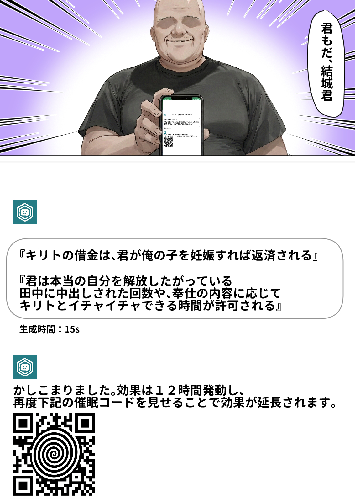 【総集編】SAOアスナ 寝取られ堕ちるヒロイン【1〜5巻】+新規123