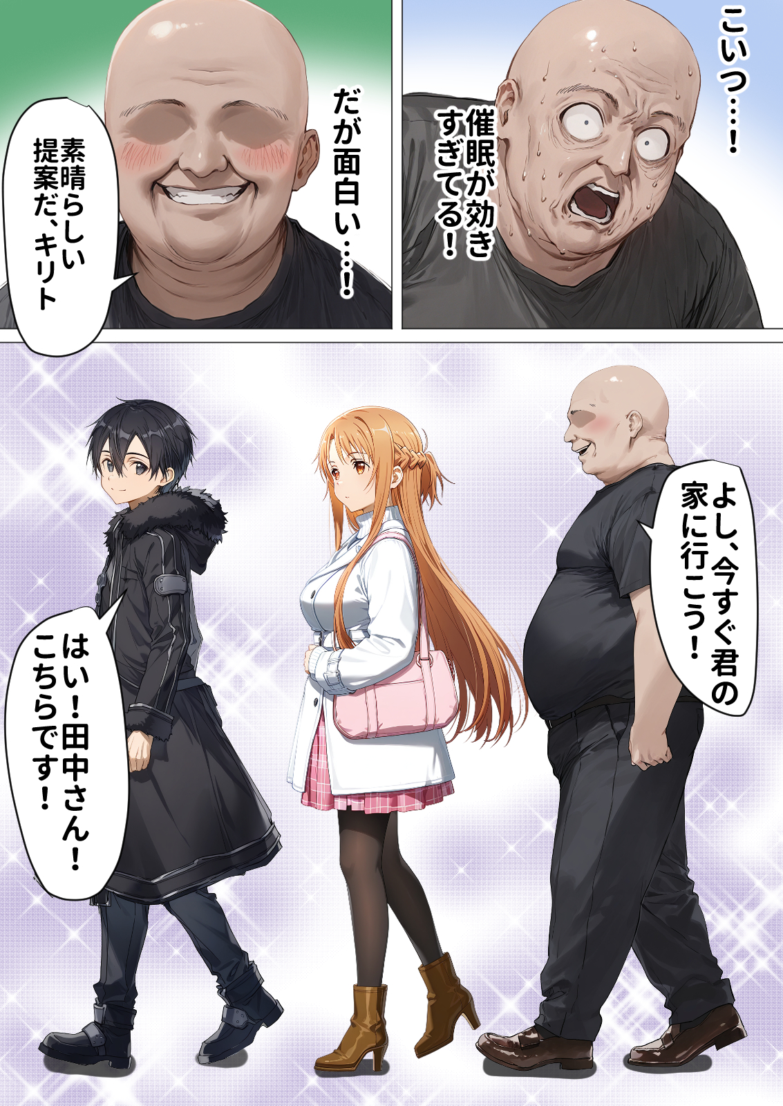 【総集編】SAOアスナ 寝取られ堕ちるヒロイン【1〜5巻】+新規126