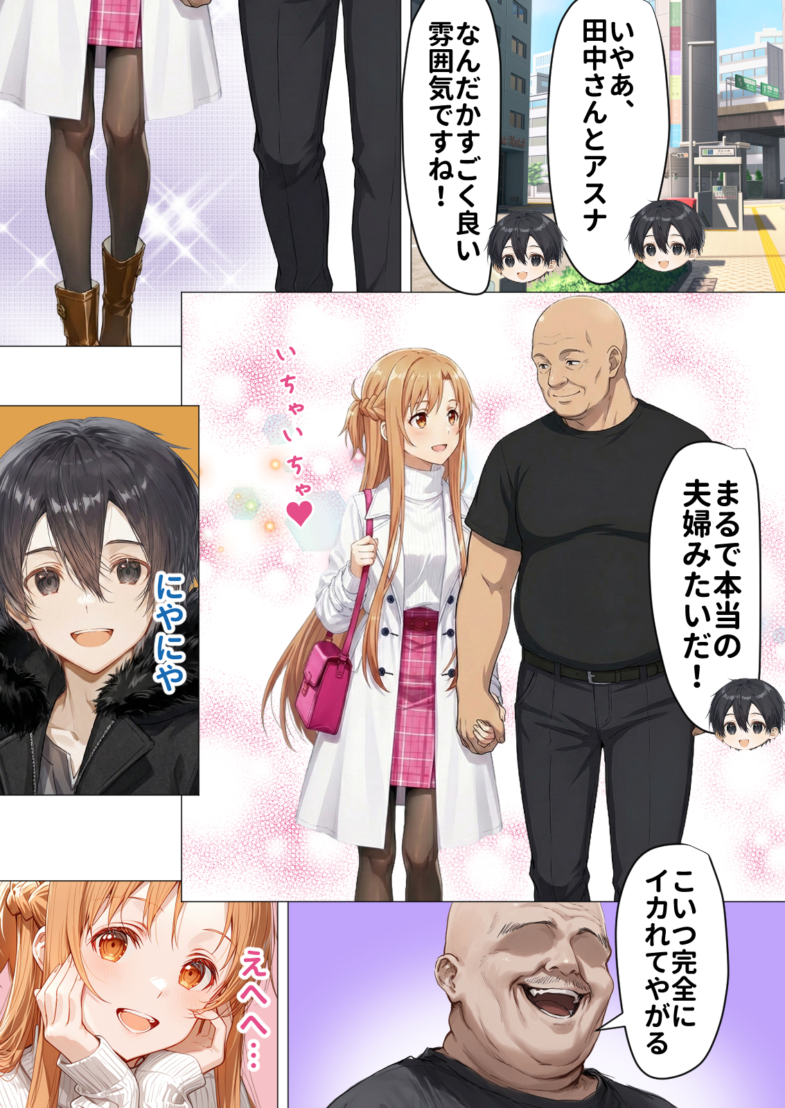 【総集編】SAOアスナ 寝取られ堕ちるヒロイン【1〜5巻】+新規127