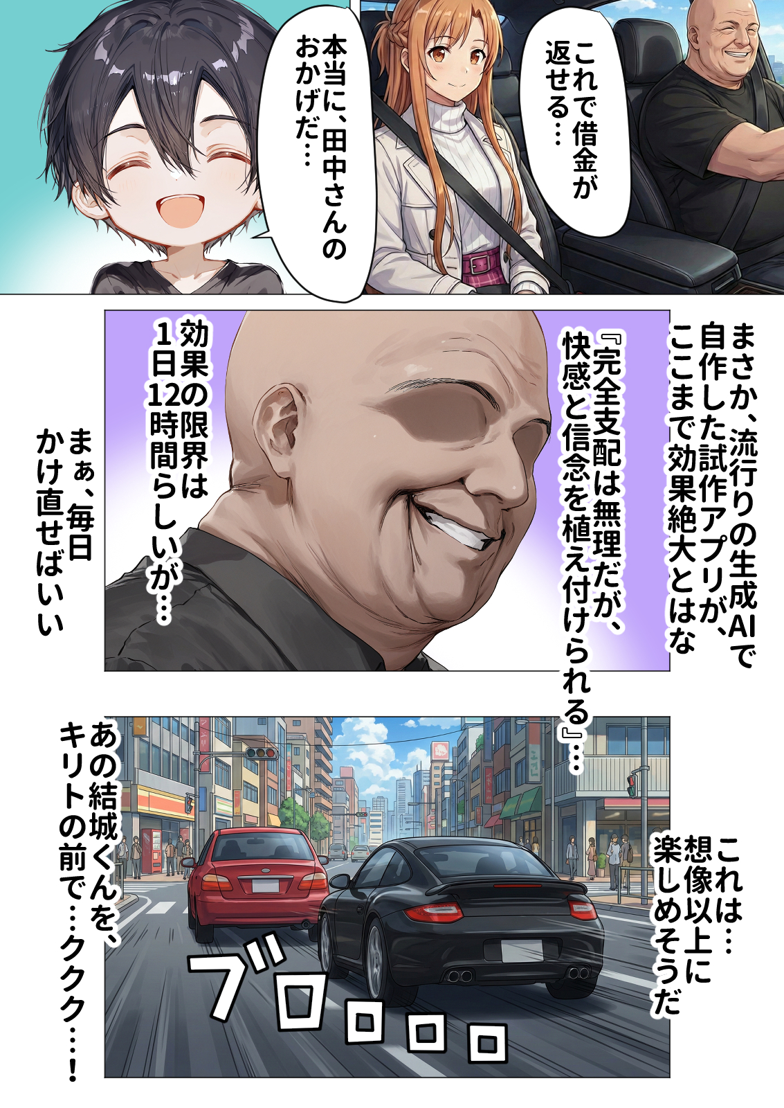 【総集編】SAOアスナ 寝取られ堕ちるヒロイン【1〜5巻】+新規128