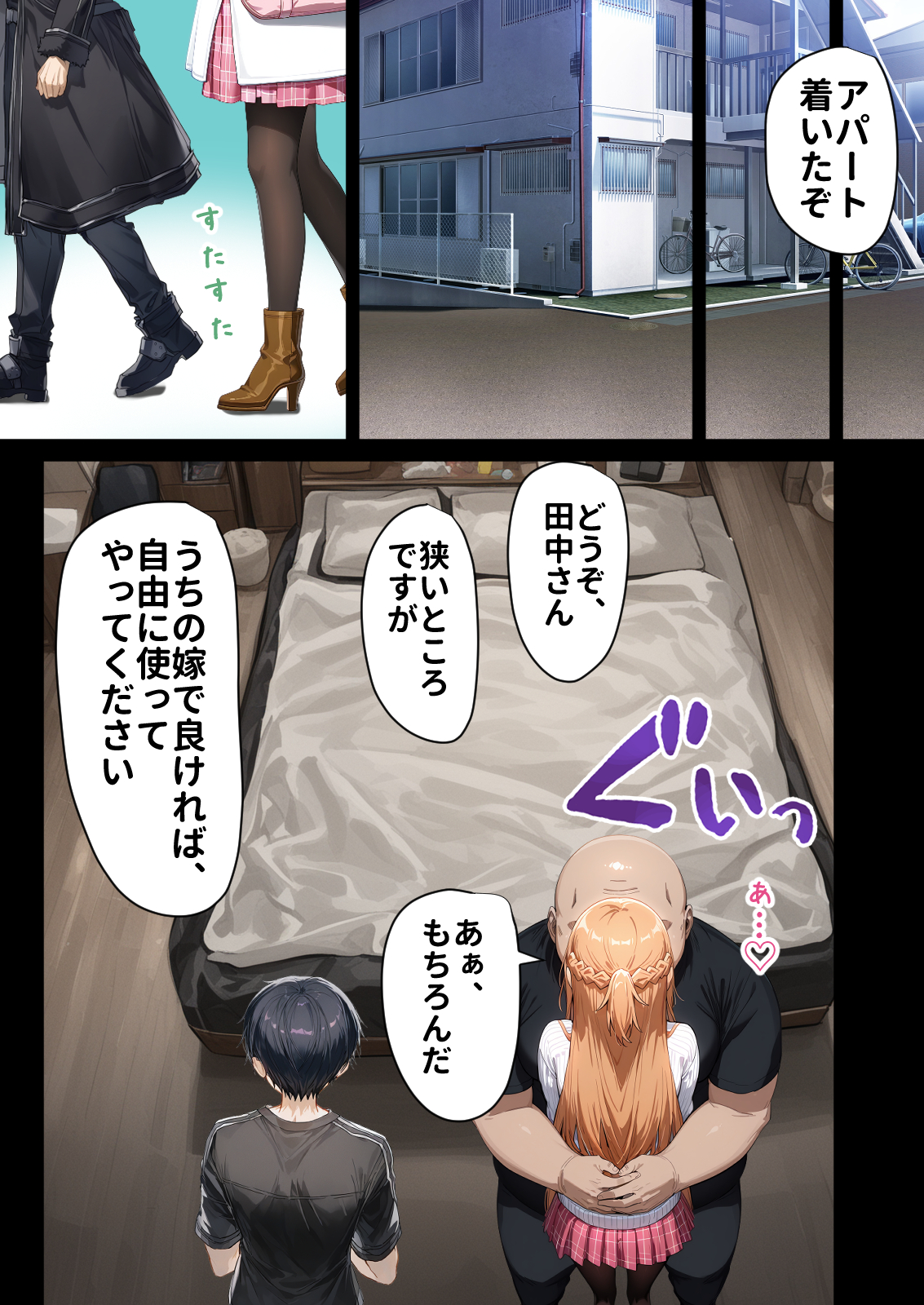 【総集編】SAOアスナ 寝取られ堕ちるヒロイン【1〜5巻】+新規131