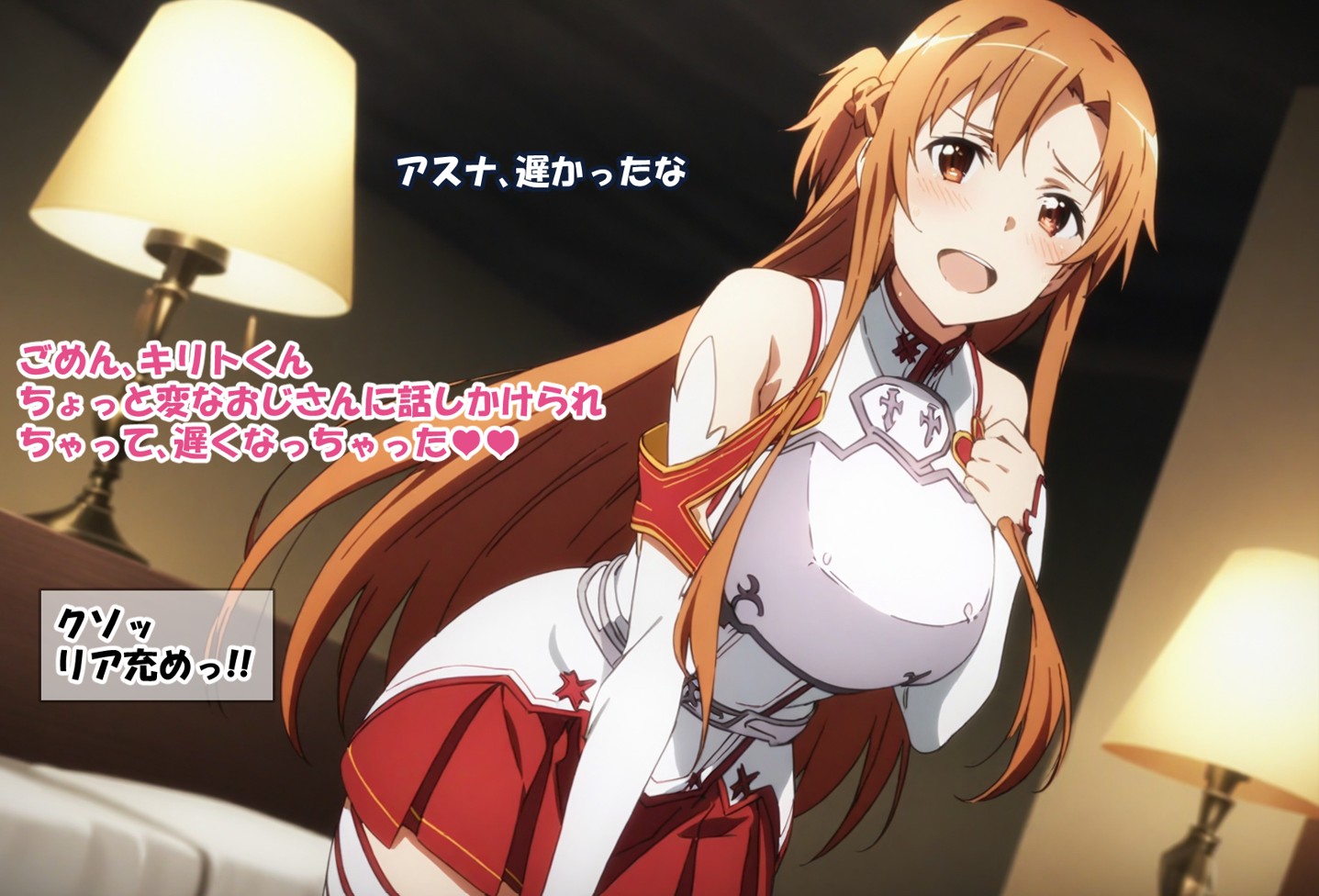 【総集編】SAOアスナ 寝取られ堕ちるヒロイン【1〜5巻】+新規147