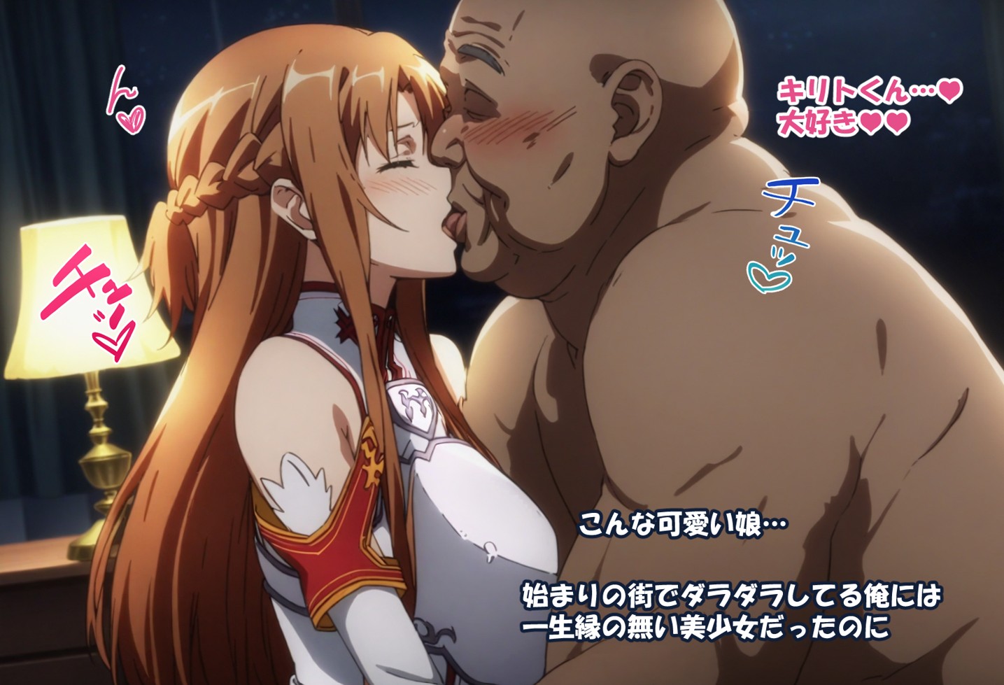 【総集編】SAOアスナ 寝取られ堕ちるヒロイン【1〜5巻】+新規149