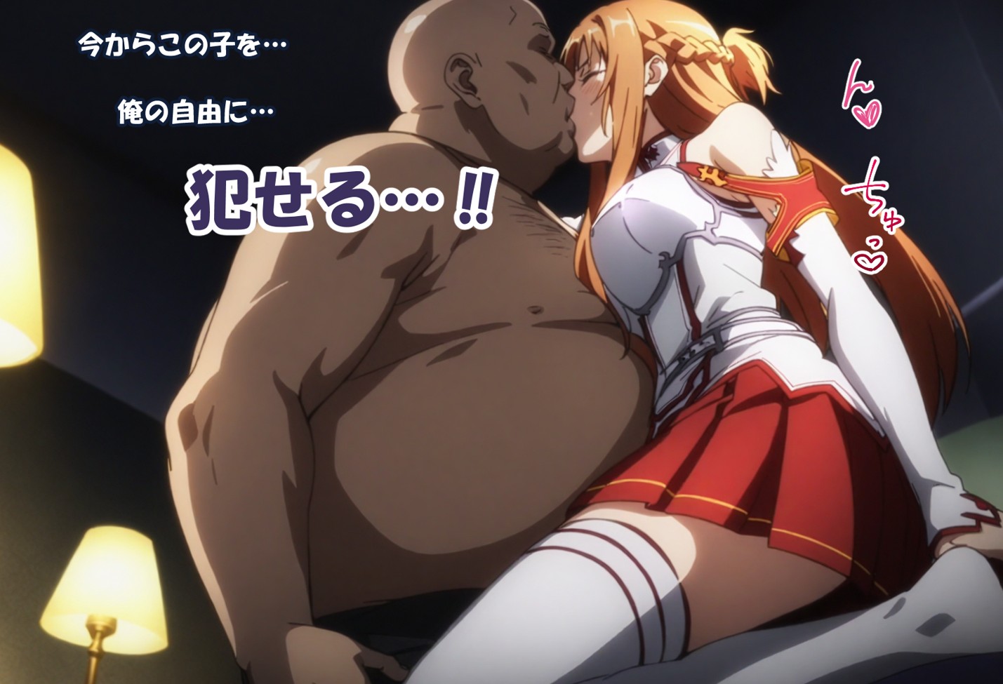 【総集編】SAOアスナ 寝取られ堕ちるヒロイン【1〜5巻】+新規150