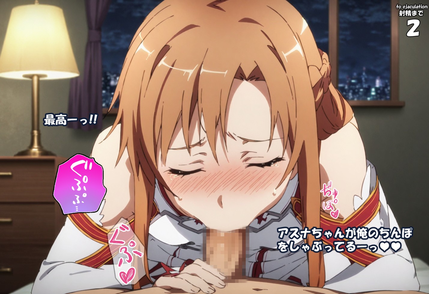 【総集編】SAOアスナ 寝取られ堕ちるヒロイン【1〜5巻】+新規155