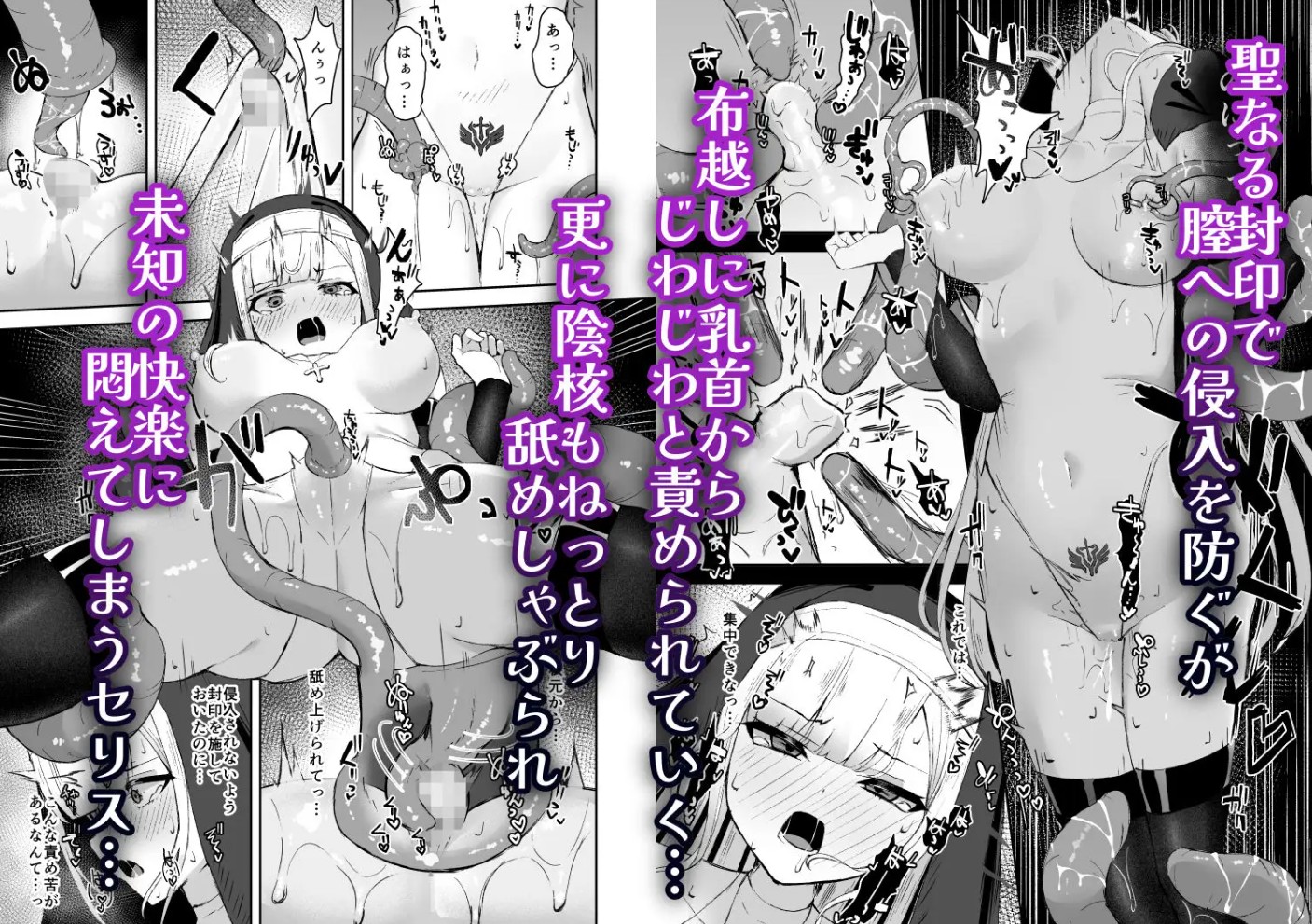 凄腕シスターが聖剣に敗かされる話4