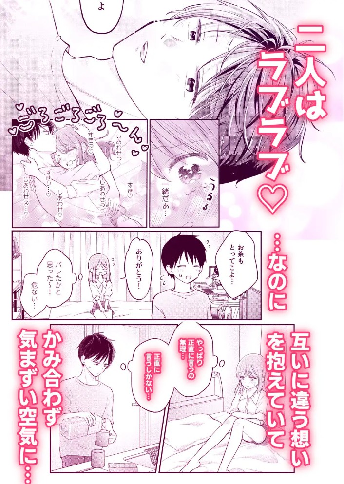 好きな人と一緒10