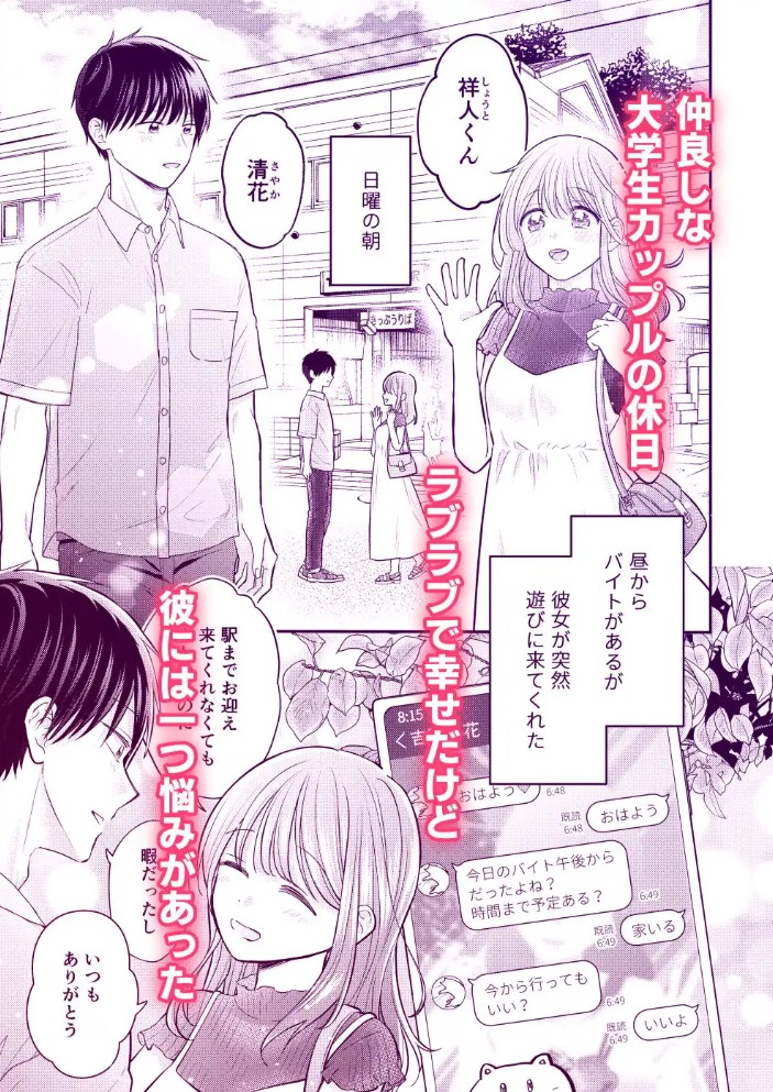 好きな人と一緒3