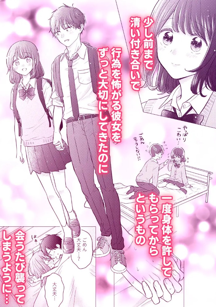 好きな人と一緒4