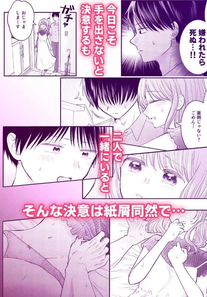 好きな人と一緒5