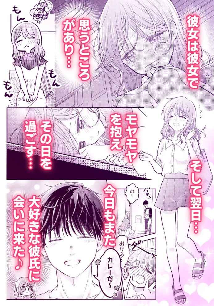 好きな人と一緒9