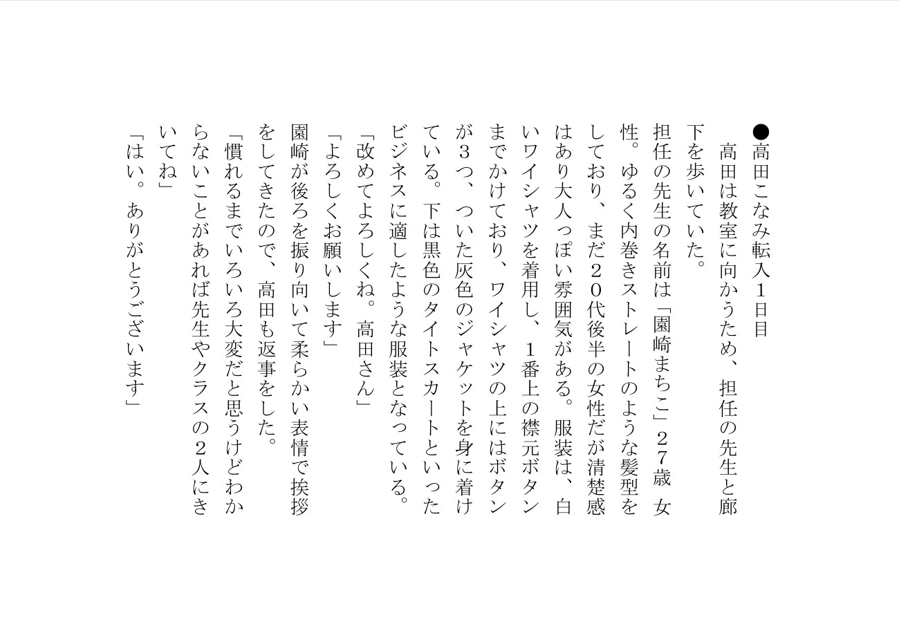 高田こなみは大便を催すと我慢できない10