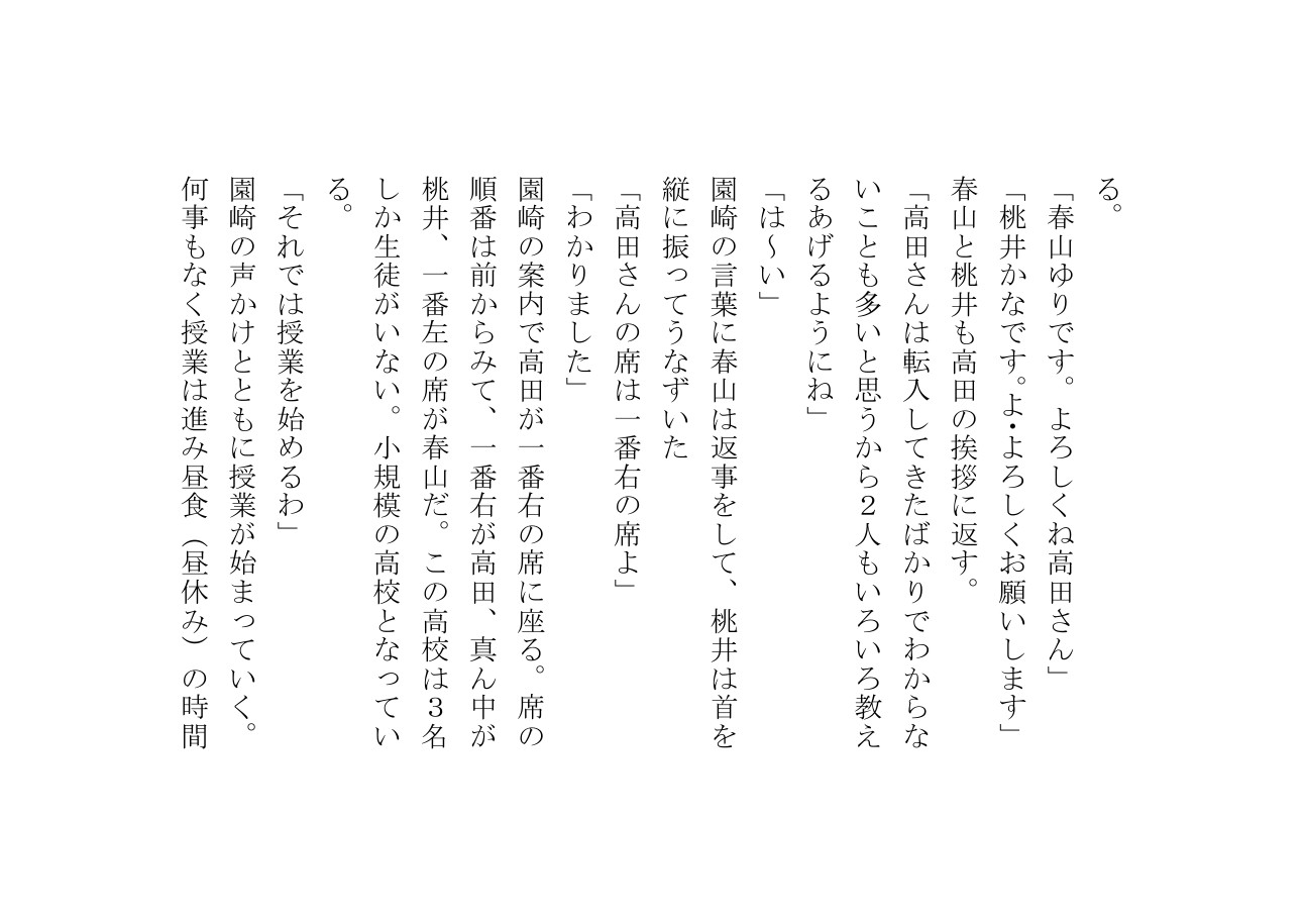 高田こなみは大便を催すと我慢できない13
