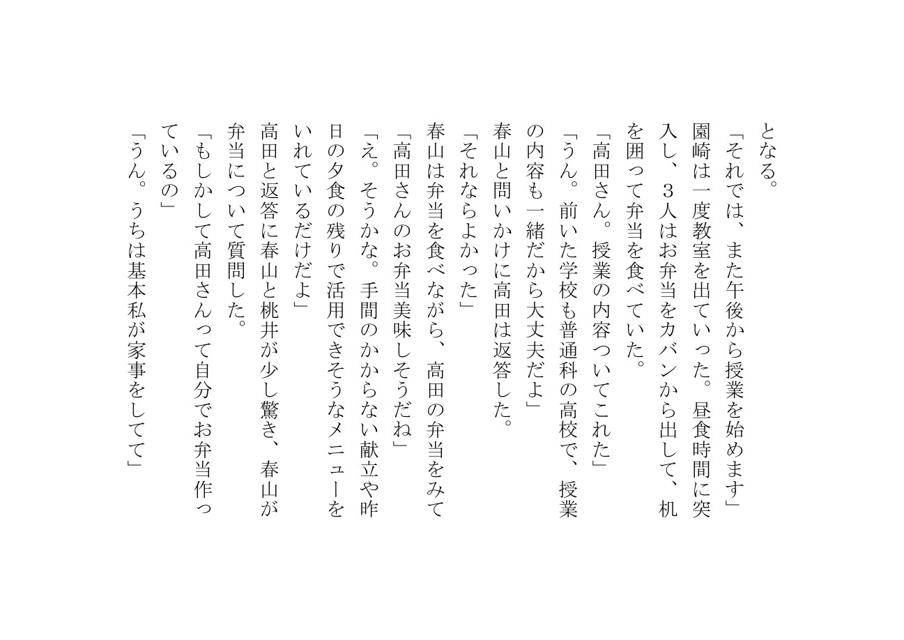 高田こなみは大便を催すと我慢できない14