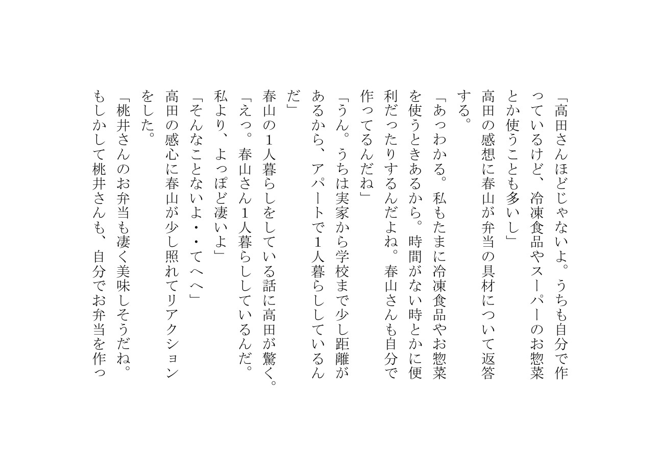 高田こなみは大便を催すと我慢できない16