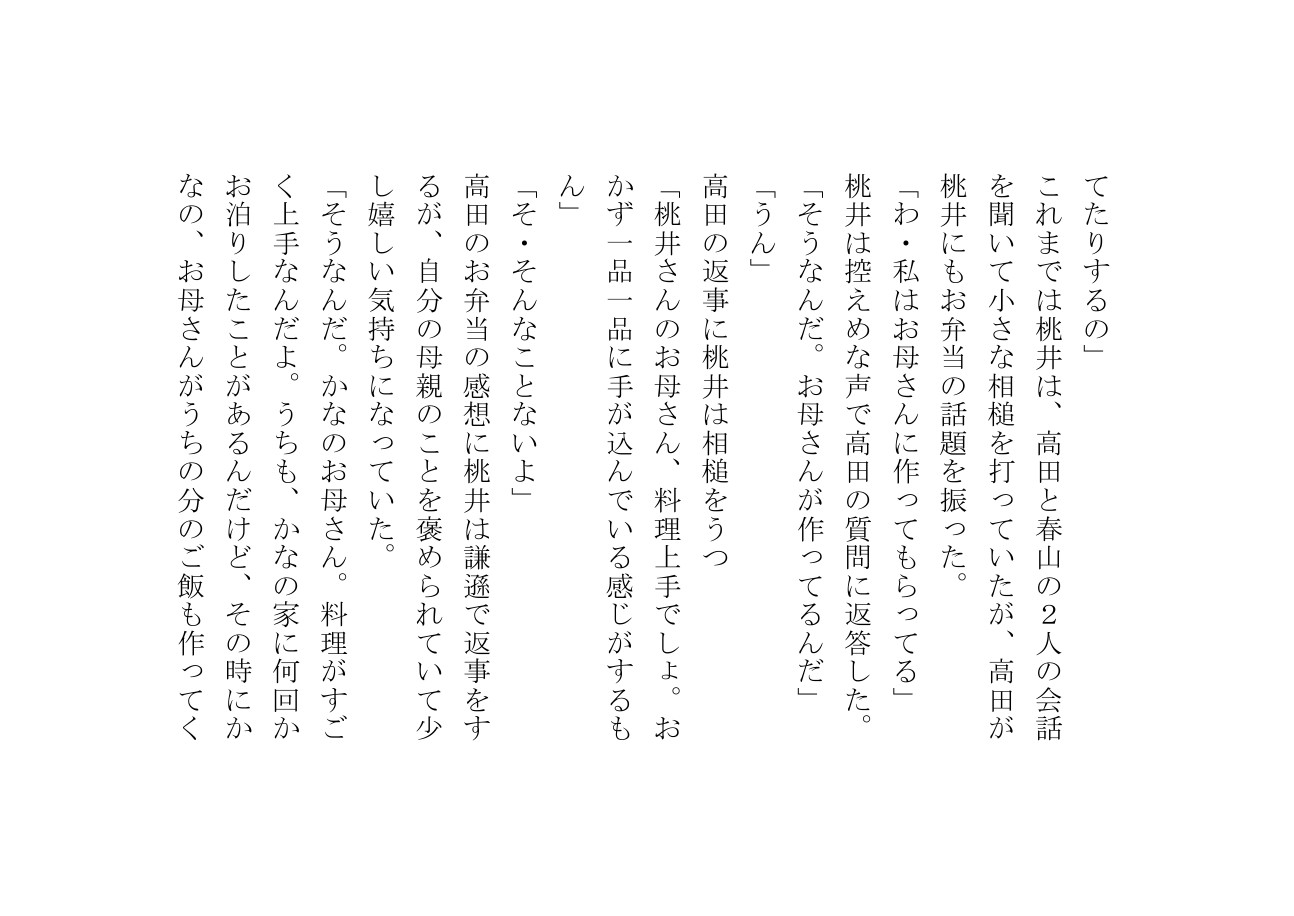 高田こなみは大便を催すと我慢できない17
