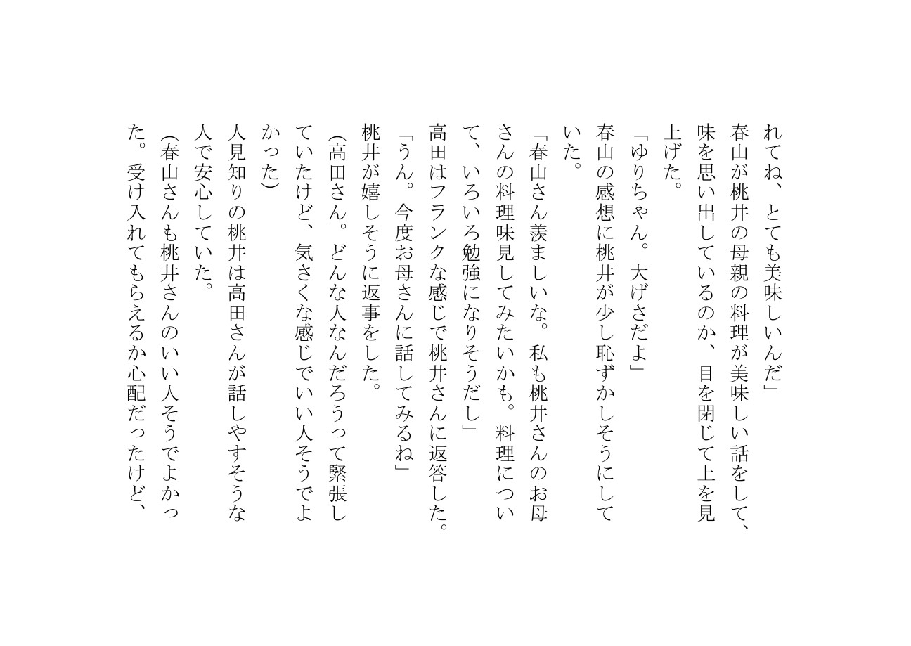高田こなみは大便を催すと我慢できない18