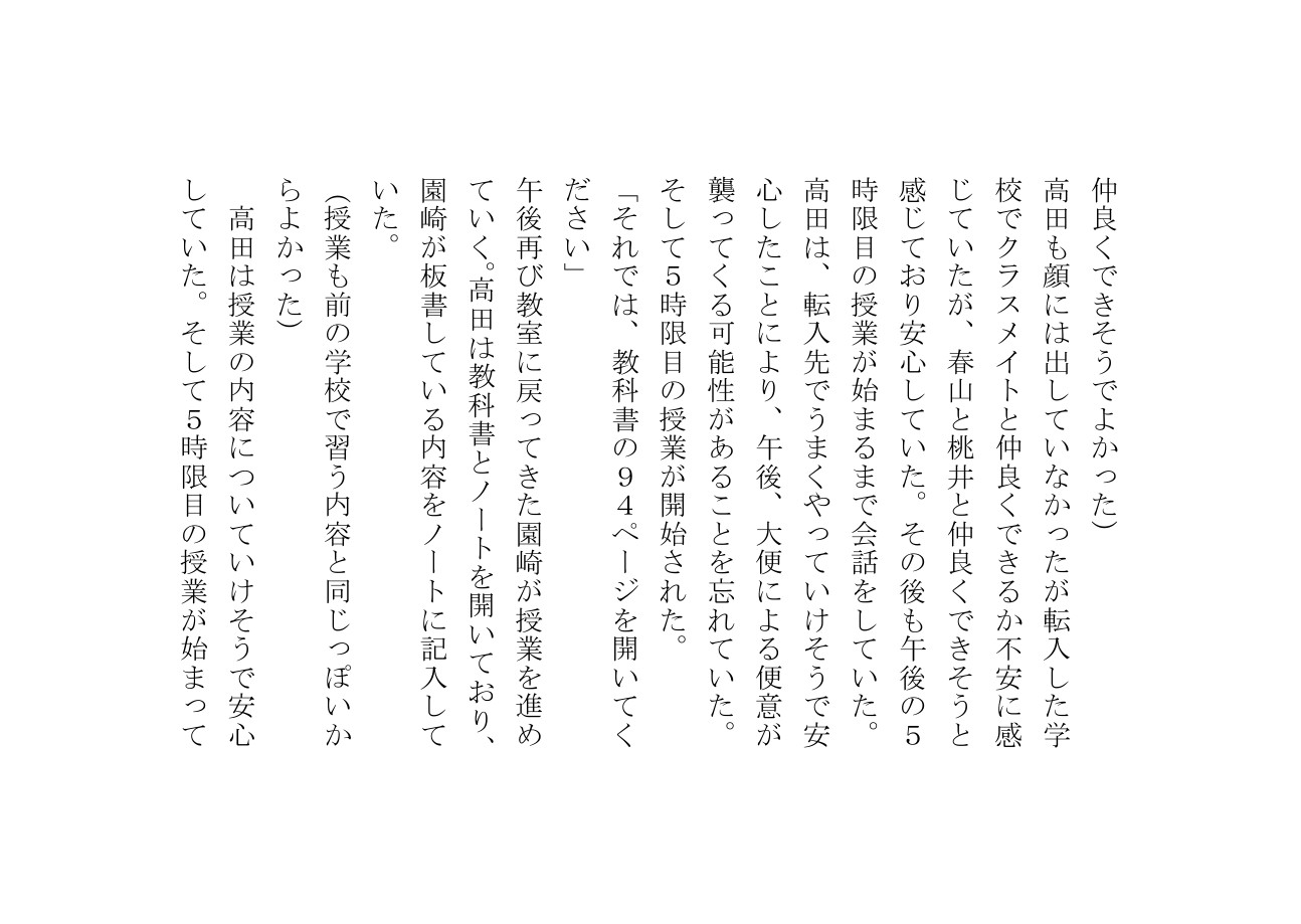 高田こなみは大便を催すと我慢できない19