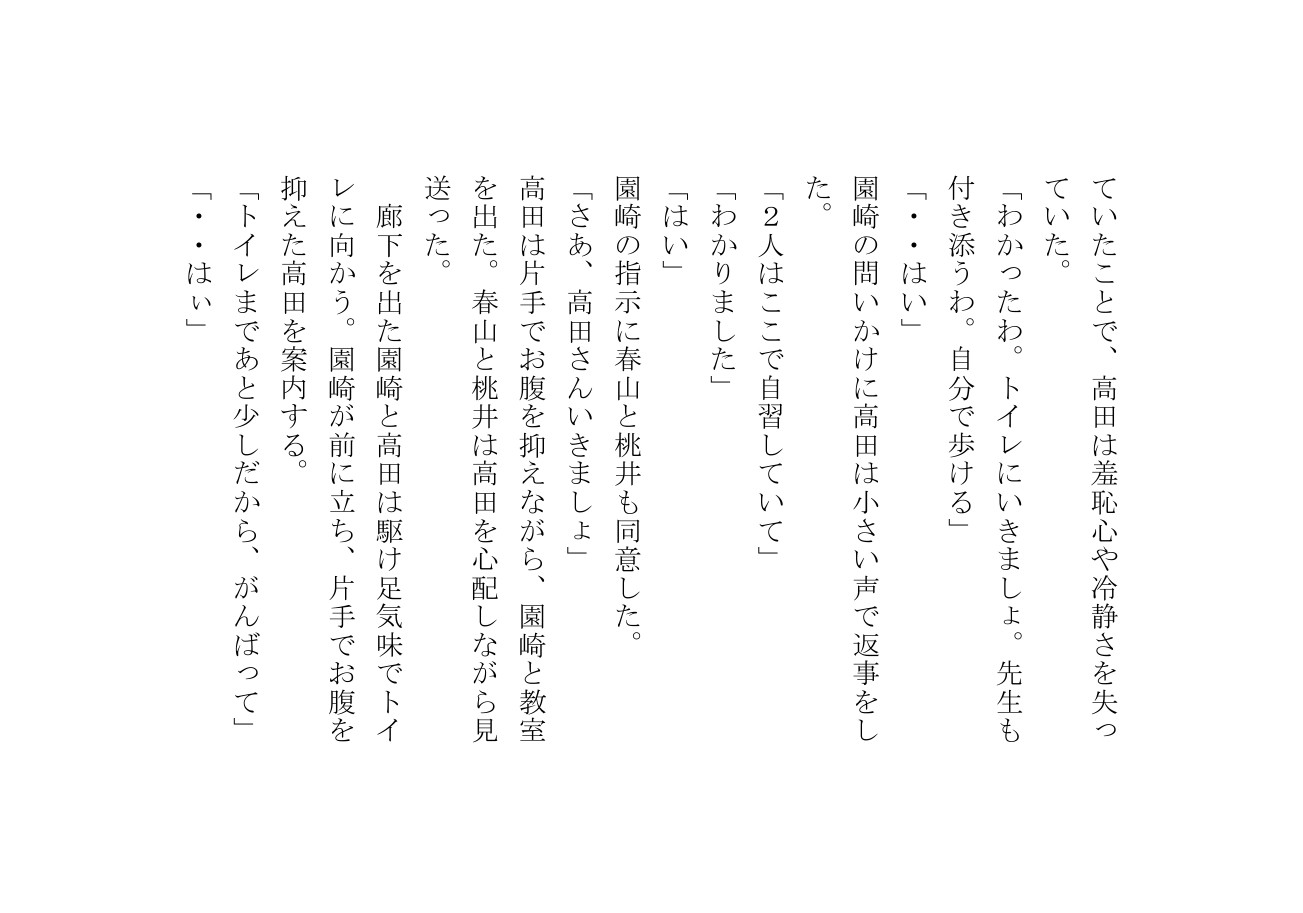 高田こなみは大便を催すと我慢できない26