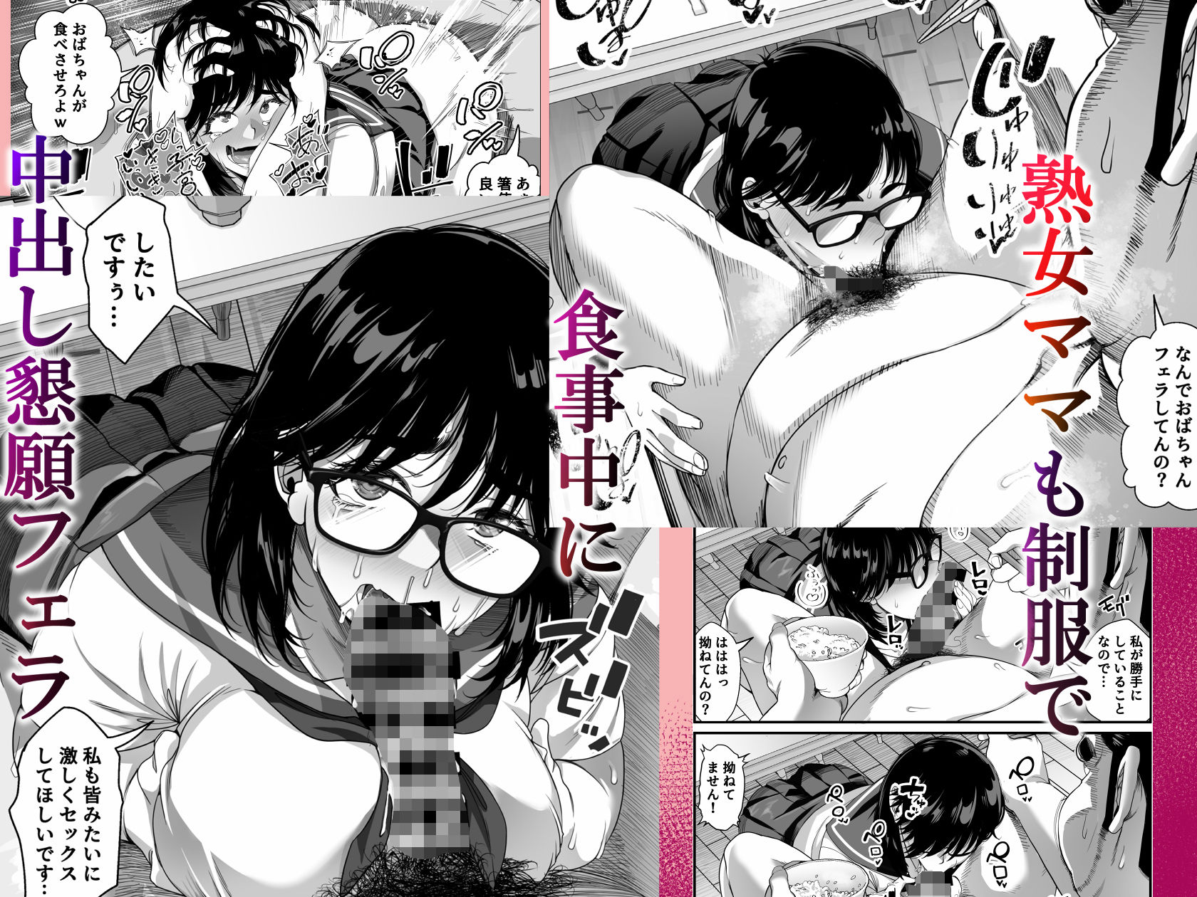 宝くじ12億当選！〜エロに全投資して、ハーレム御殿建設！！5 完結7