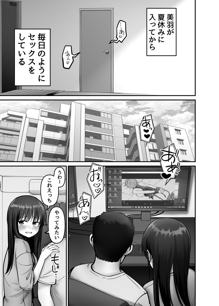 托卵の娘312