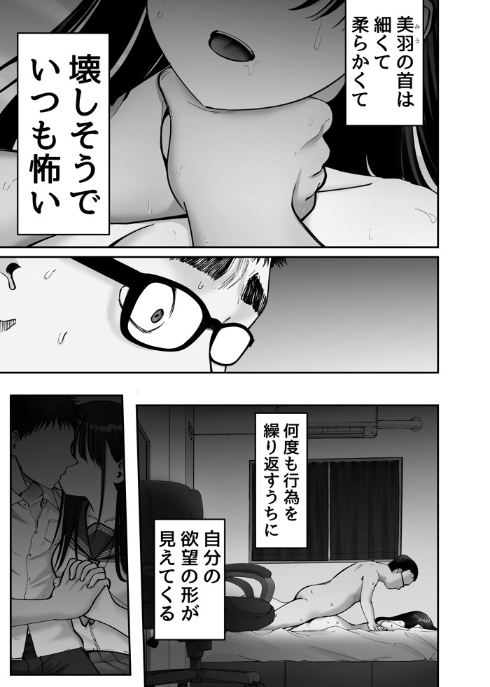 托卵の娘316