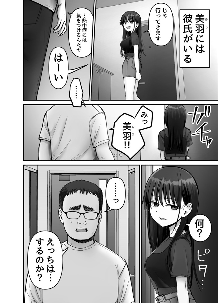 托卵の娘317