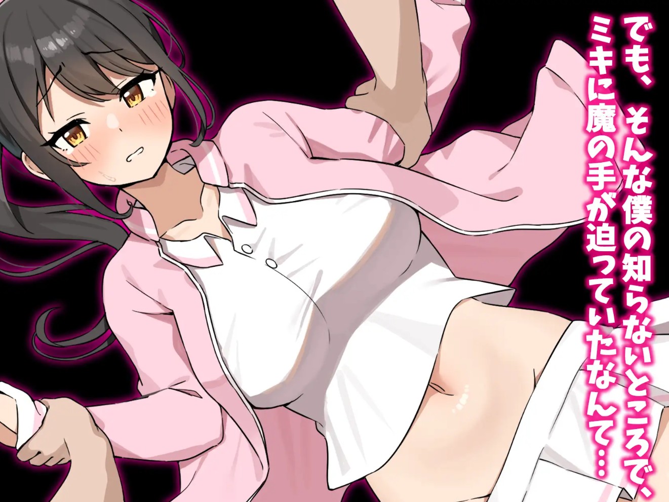 テニス部のミキちゃんはあの夏OBの先輩に寝取られた。3