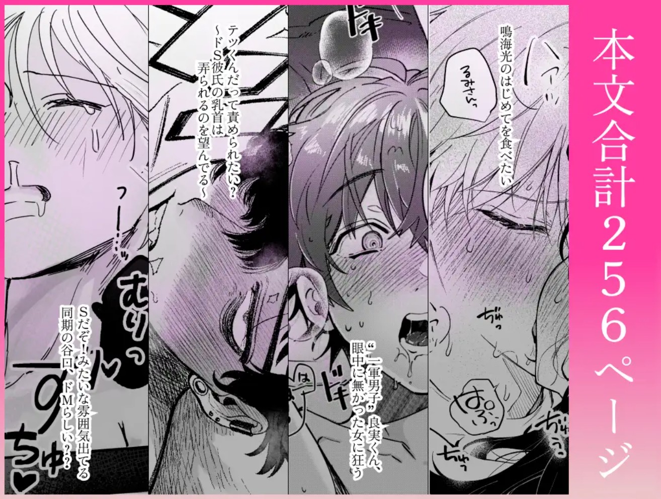 【雄喘ぎ尽くしの大量257ページ♡♡♡】THE女性優位(逆転アリ)アンソロジー11