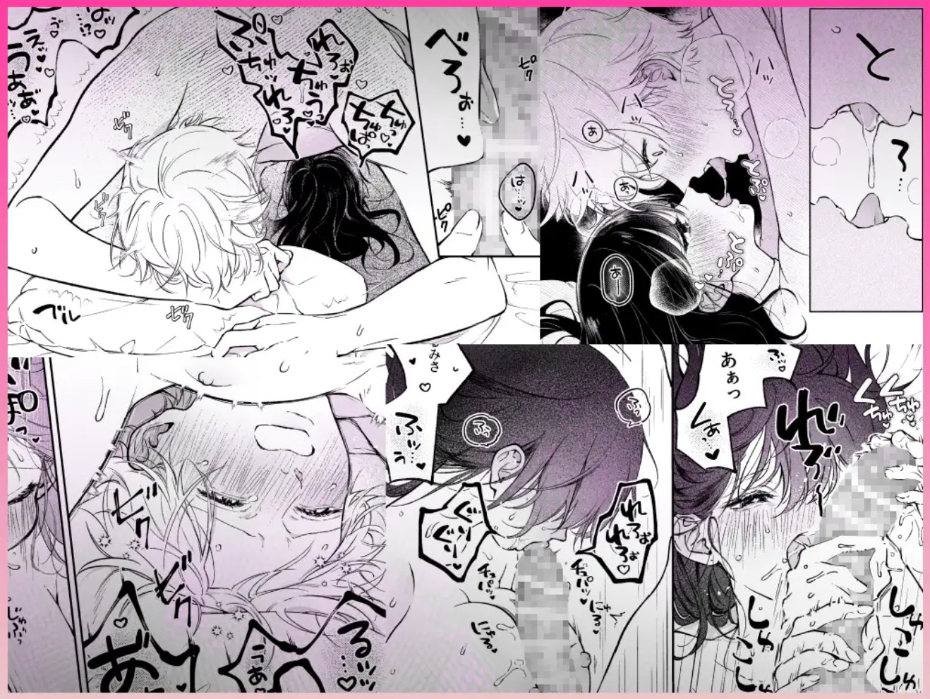 【雄喘ぎ尽くしの大量257ページ♡♡♡】THE女性優位(逆転アリ)アンソロジー9