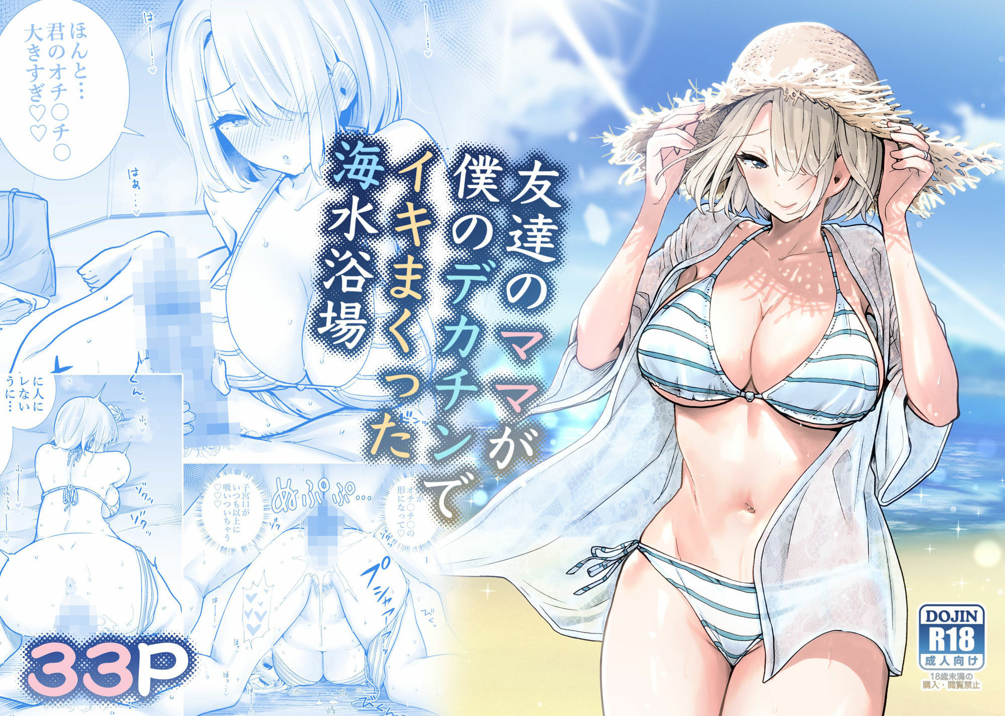 友達のママが僕のデカチンでイキまくった産後性活 総集編23