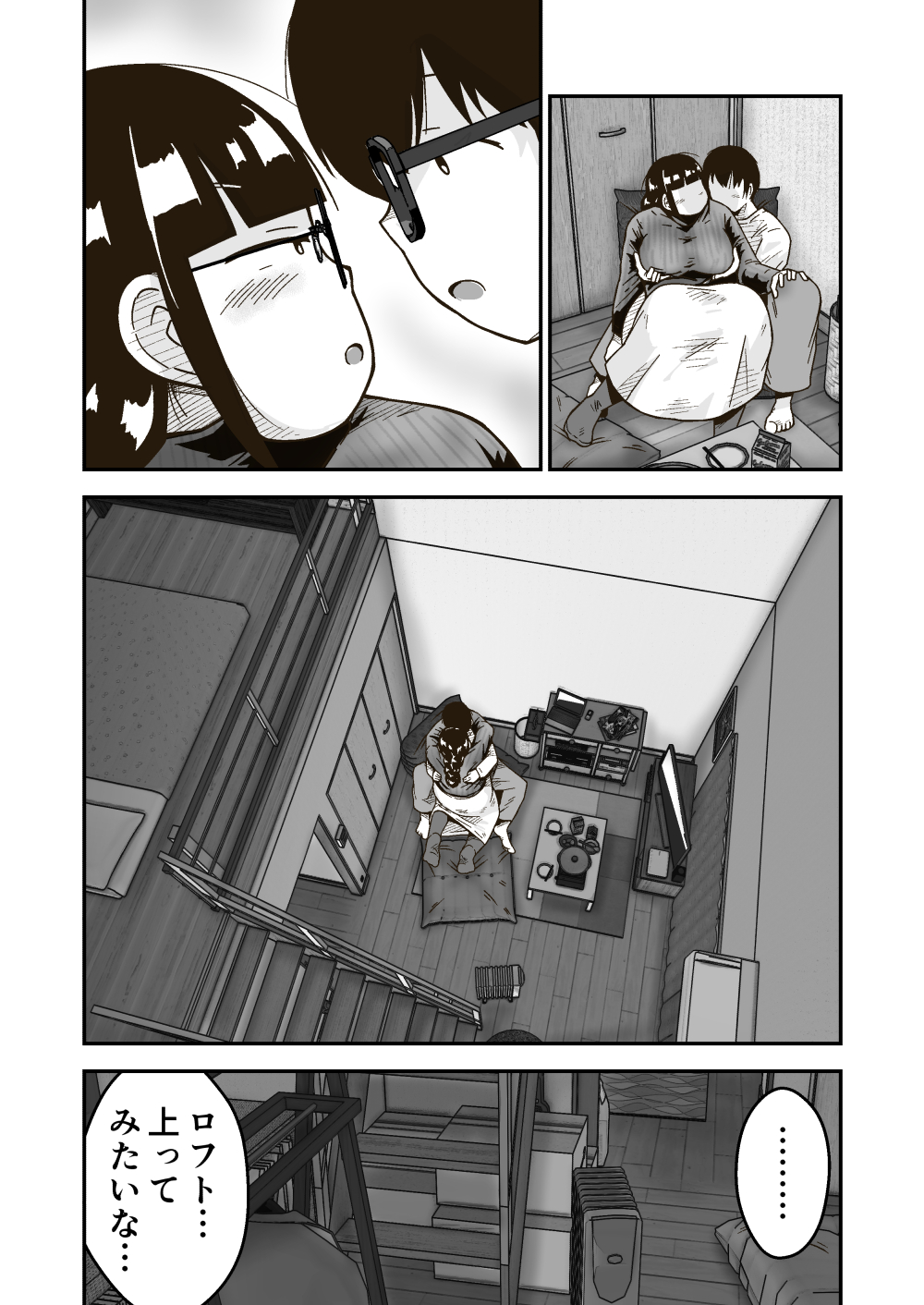 友達の斎藤がでっかい8