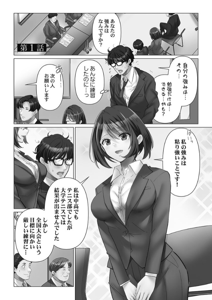 トロ沼に、イキ落ちる。【単行本版】3