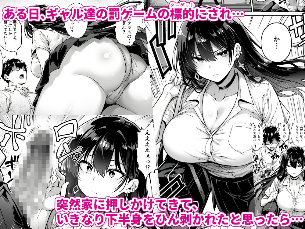 突然家に来たギャルに僕の童貞を奪われていった話3