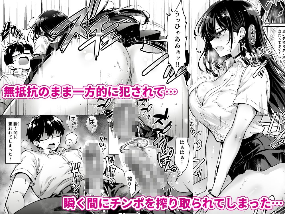 突然家に来たギャルに僕の童貞を奪われていった話5