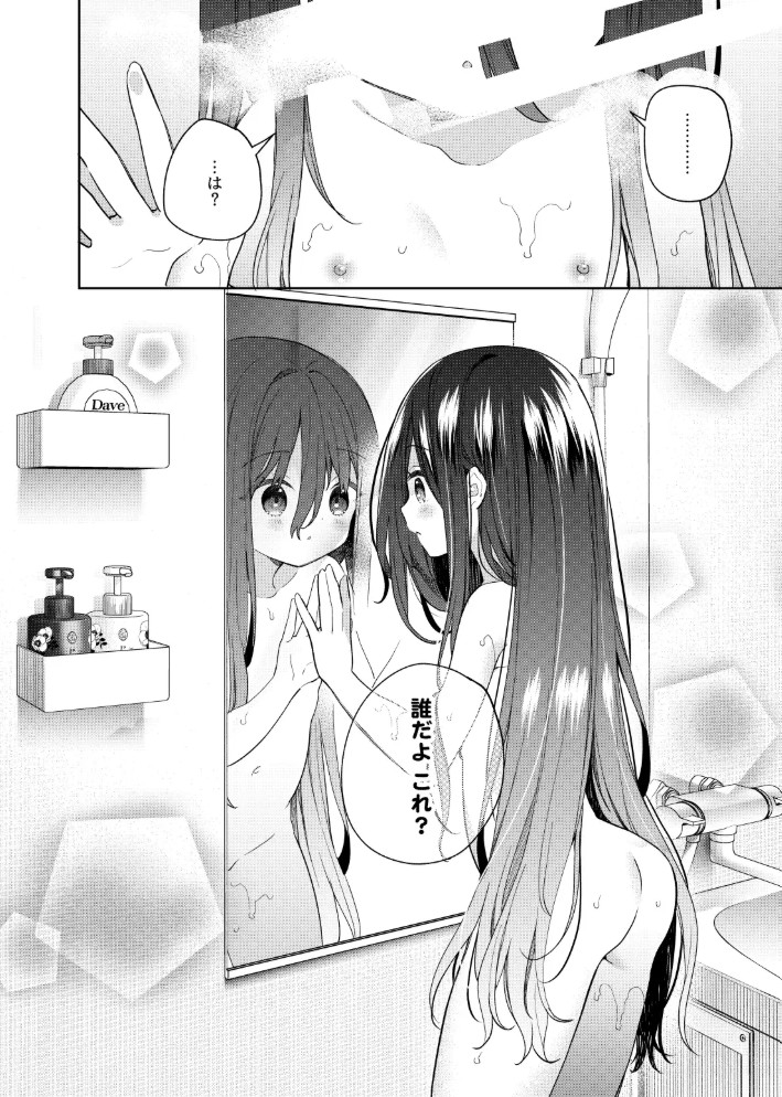 TSメ○ガキオナサポ配信2