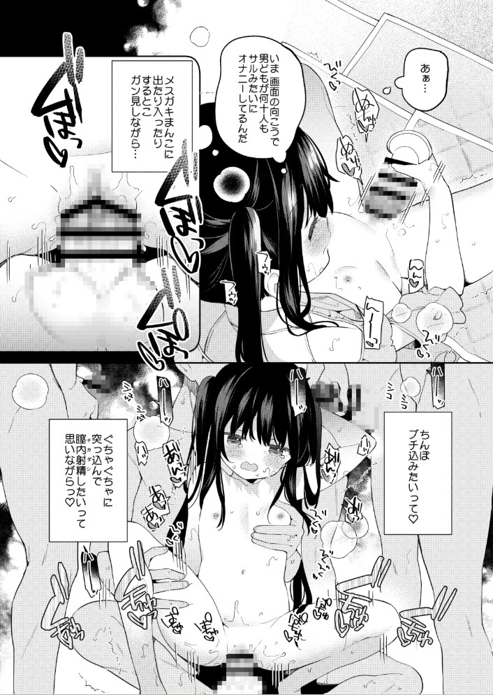 TSメ○ガキオナサポ配信7