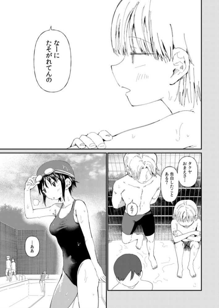 TSしたら友達にヤられたし彼女もNTRれた話 後編【18禁】3