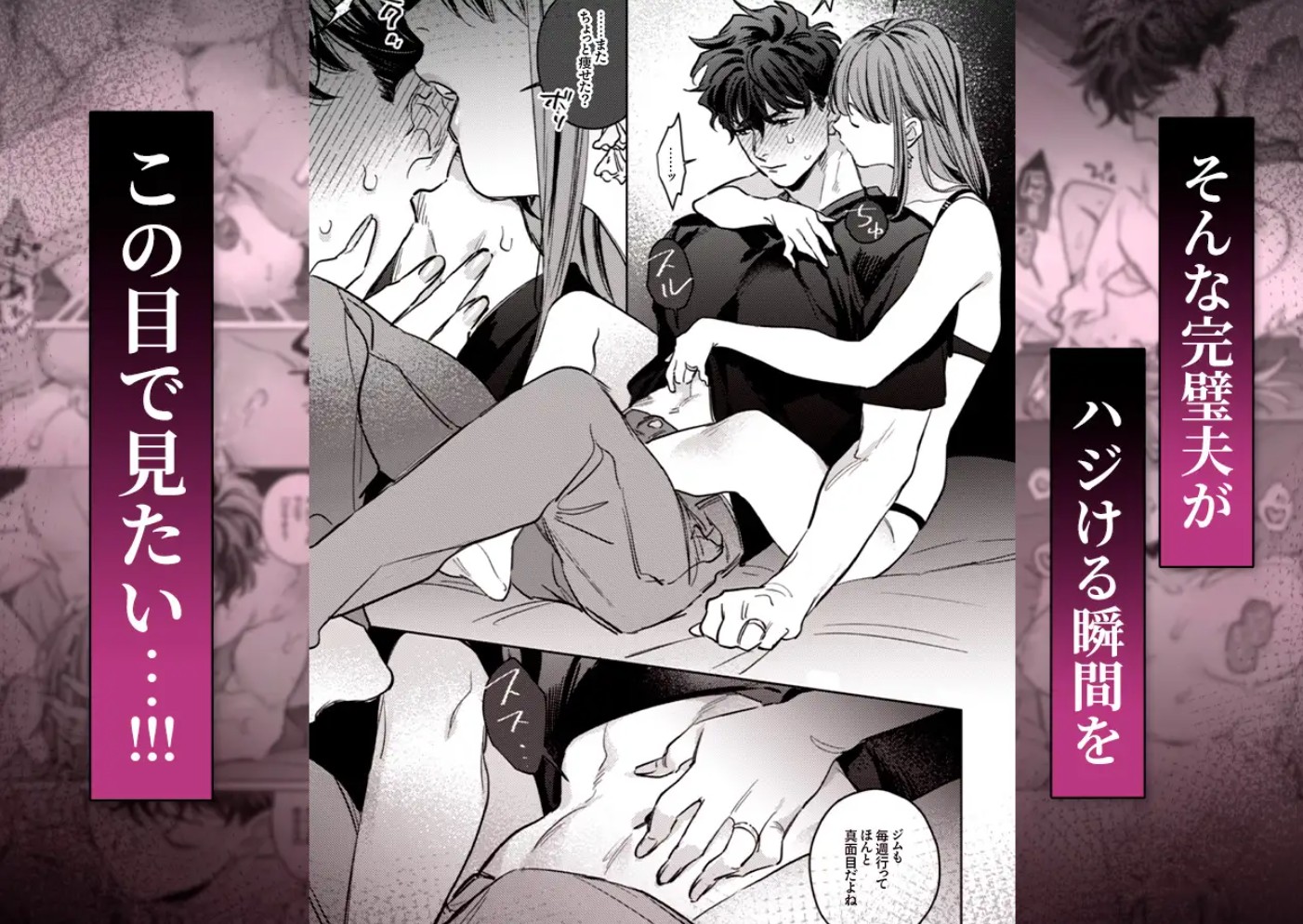 【巨躯甘夫×本気孕ませ中出し】優しくて大きい年下夫と理性ぶっ壊し子作りえっちがしたい4