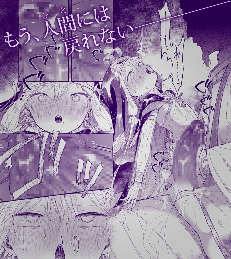 淫神 ―モラの少女たち―12