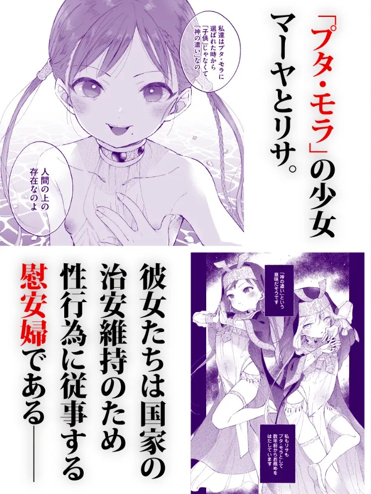 淫神 ―モラの少女たち―3