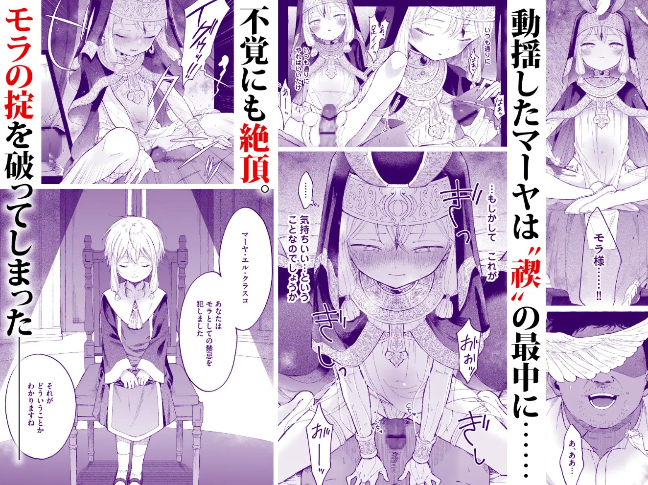 淫神 ―モラの少女たち―6